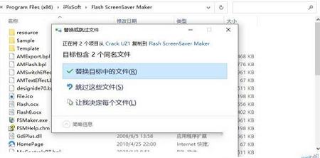 动画屏幕保护程序下载-iPixSoft Flash ScreenSaver Maker(动画屏幕保护程序)v4.0.0破解版