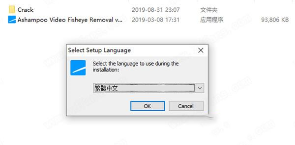 鱼眼效果去除工具下载-Ashampoo Video Fisheye Removalv1.0.0中文破解版