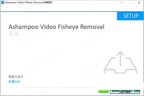 鱼眼效果去除工具下载-Ashampoo Video Fisheye Removalv1.0.0中文破解版