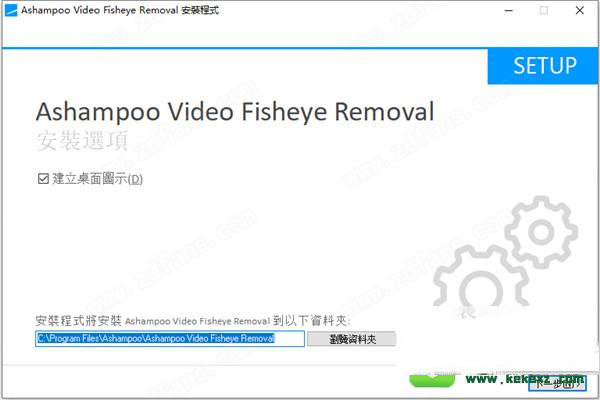 鱼眼效果去除工具下载-Ashampoo Video Fisheye Removalv1.0.0中文破解版