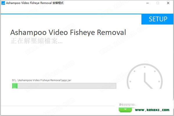 鱼眼效果去除工具下载-Ashampoo Video Fisheye Removalv1.0.0中文破解版