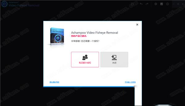 鱼眼效果去除工具下载-Ashampoo Video Fisheye Removalv1.0.0中文破解版