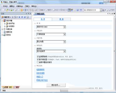 网博士WebSaver
