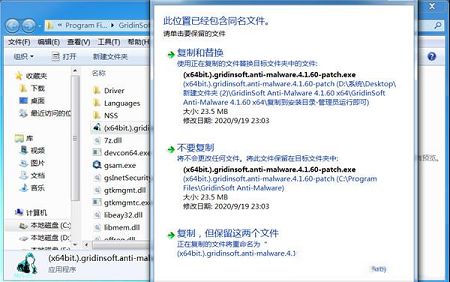 GridinSoft Anti-Malware破解版下载-GridinSoft Anti-Malwarev4.1.60中文免费版