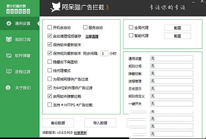 ADM阿呆喵