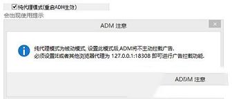 阿呆喵广告拦截下载-ADM阿呆喵v3.6.6.226绿色版