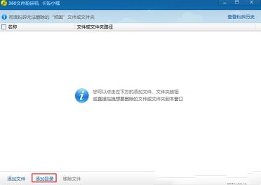 360文件粉碎机独立版下载-360文件粉碎机v7.5.0.1056绿色版