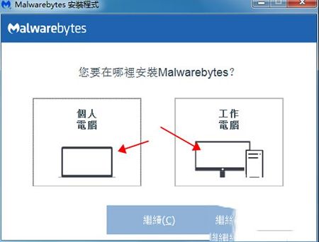 Malwarebytes下载-Malwarebytesv1.7.5官方最新版
