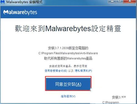 Malwarebytes下载-Malwarebytesv1.7.5官方最新版