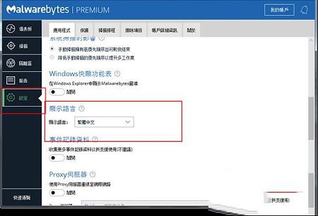 Malwarebytes下载-Malwarebytesv1.7.5官方最新版