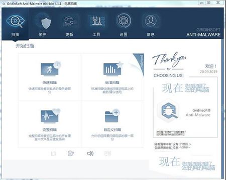 Gridinsoft Anti Malware