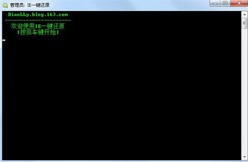 IE一键还原工具下载-IE一键还原v3.1.0免费绿色版