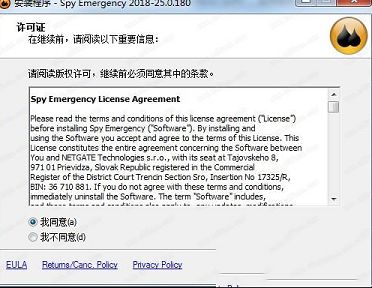 Spy Emergency2018中文破解版