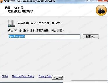 Spy Emergency2018中文破解版