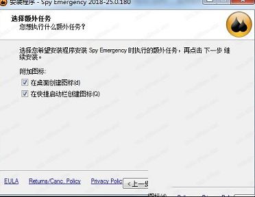 Spy Emergency2018中文破解版