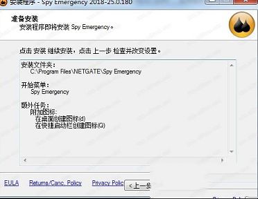 Spy Emergency2018中文破解版