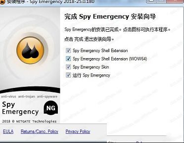 Spy Emergency2018中文破解版
