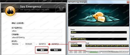 Spy Emergency2018中文破解版