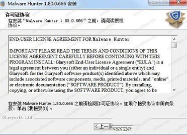 Malware Hunter激活破解补丁下载-Malware Hunter破解补丁
