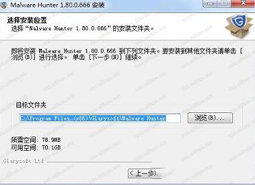 Malware Hunter激活破解补丁下载-Malware Hunter破解补丁