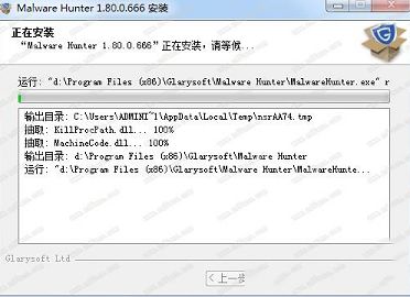 Malware Hunter激活破解补丁下载-Malware Hunter破解补丁