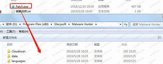 Malware Hunter激活破解补丁下载-Malware Hunter破解补丁