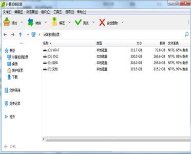 -PeaZip(压缩解压软件)v6.6.0多国语言便携版