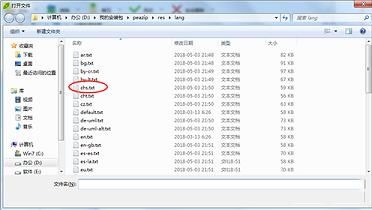 -PeaZip(压缩解压软件)v6.6.0多国语言便携版