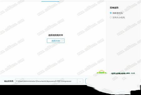 -傲软PDF压缩v1.2破解版