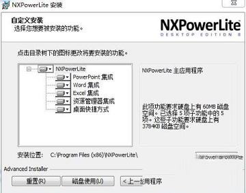 -蒲公英压缩王(NXPowerLite)v8.0.3中文免费版