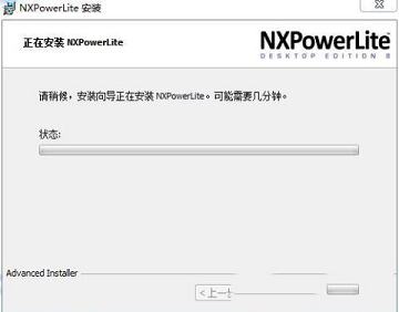 -蒲公英压缩王(NXPowerLite)v8.0.3中文免费版