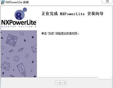 -蒲公英压缩王(NXPowerLite)v8.0.3中文免费版