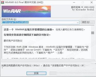 -WinRARv6.0电脑版