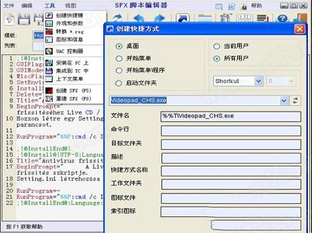 -7z SFX Constructorv4.5.0绿色汉化版(附使用教程)