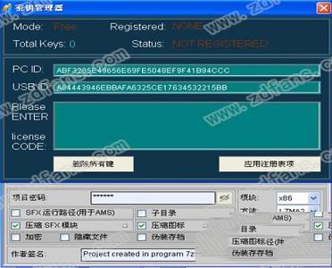 -7z SFX Constructorv4.5.0绿色汉化版(附使用教程)