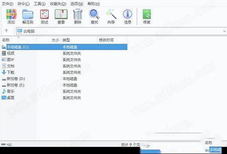 -WinRARv6.0.1最新纯净版