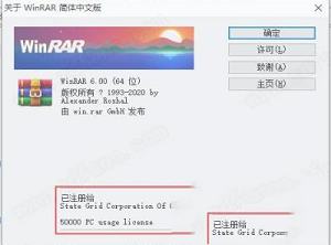 -WinRARv6.0.1最新纯净版
