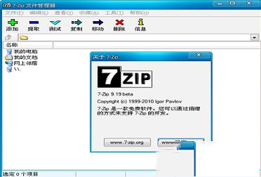 7-Zip