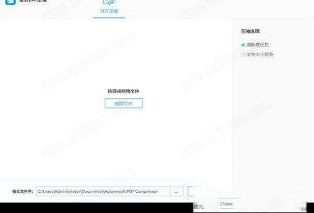 -傲软PDF压缩v1.2官方版