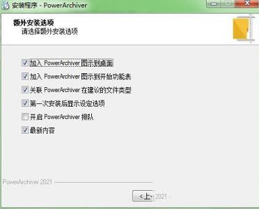 -PowerArchiver Professional 2021v20.00.57中文破解版