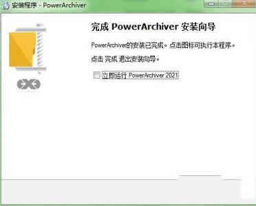 -PowerArchiver Professional 2021v20.00.57中文破解版