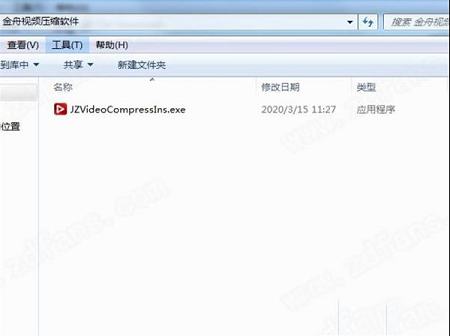 -金舟视频压缩软件v2.5.7.0官方版