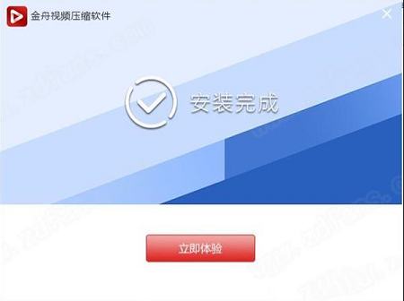 -金舟视频压缩软件v2.5.7.0官方版