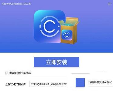 -ApowerCompress(压缩宝)v1.0.0.6中文破解版