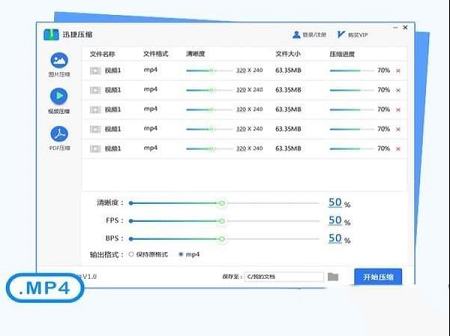 -迅捷压缩v2.2.5.1绿色版