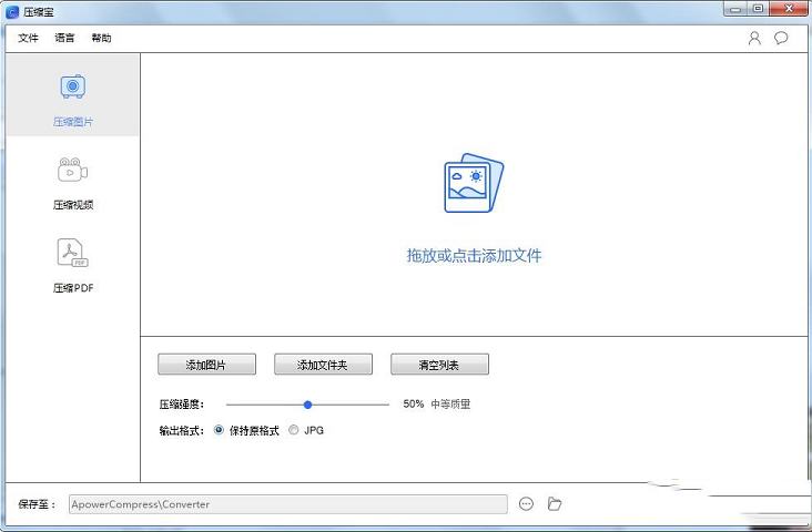 -Apowersoft ApowerCompressv1.0.1.14中文绿色版