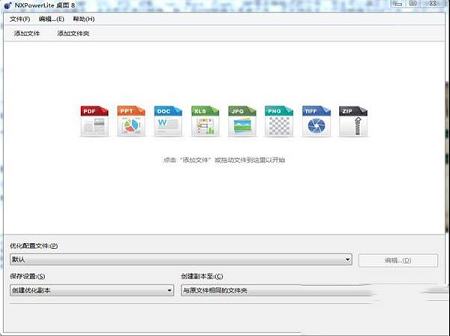 -nxpowerlitev8.0.2中文破解版