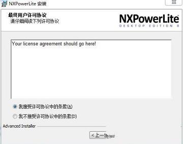 -nxpowerlitev8.0.2中文破解版