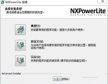 -nxpowerlitev8.0.2中文破解版