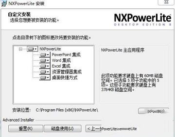 -nxpowerlitev8.0.2中文破解版